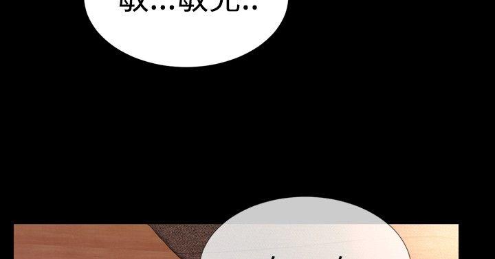 《粉红报告书(完结)》漫画最新章节粉红报告书(完结)-第36话免费下拉式在线观看章节第【4】张图片