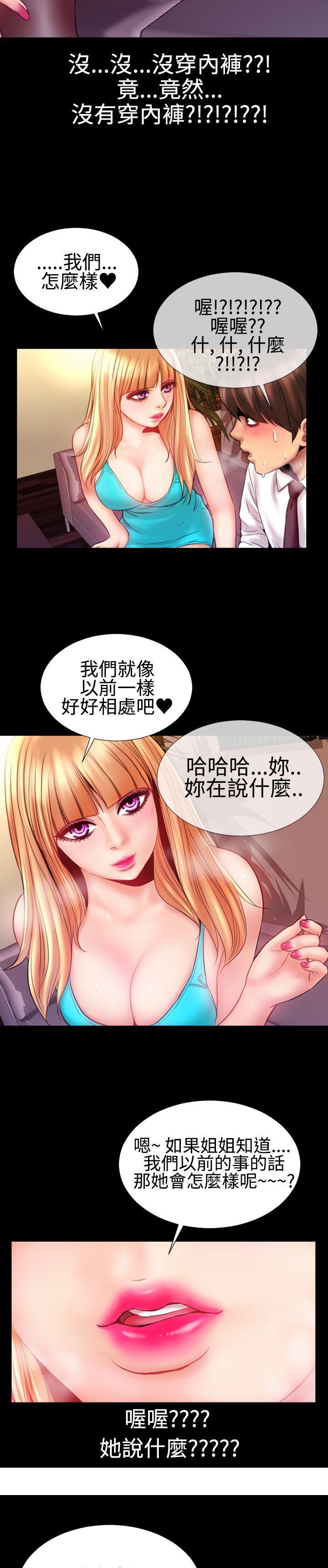 《粉红报告书(完结)》漫画最新章节粉红报告书(完结)-第36话免费下拉式在线观看章节第【19】张图片