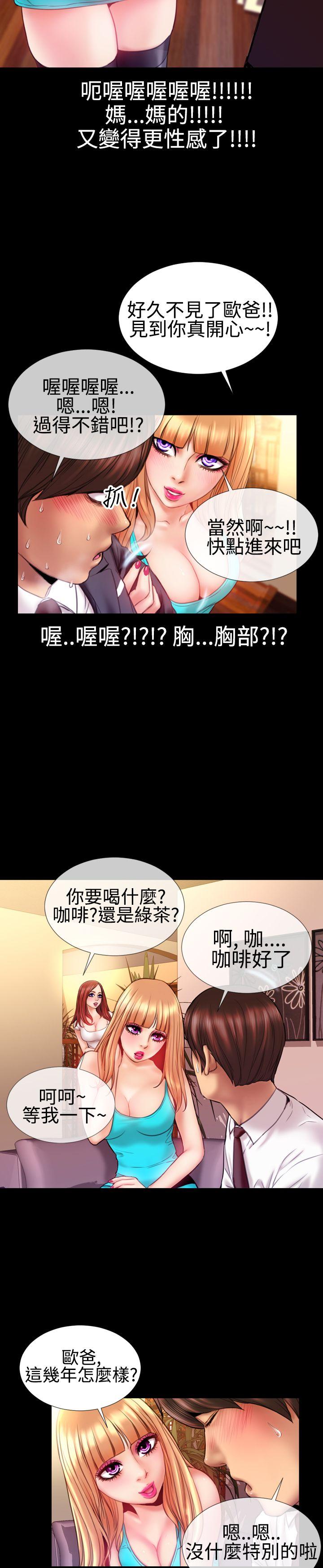 《粉红报告书(完结)》漫画最新章节粉红报告书(完结)-第36话免费下拉式在线观看章节第【15】张图片