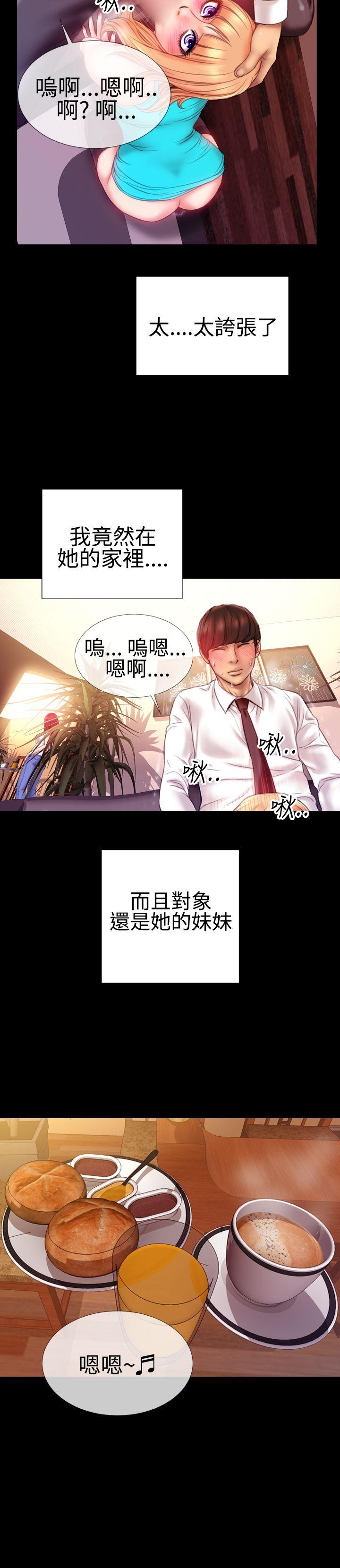 《粉红报告书(完结)》漫画最新章节粉红报告书(完结)-第34话免费下拉式在线观看章节第【10】张图片