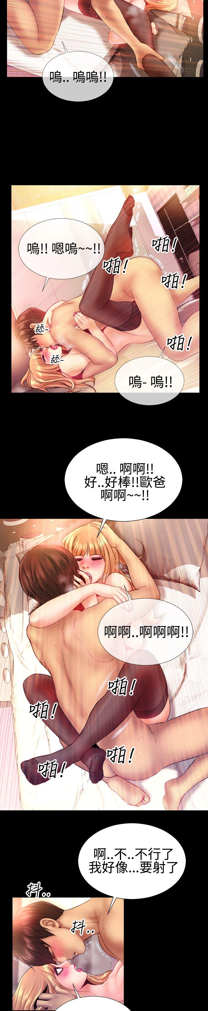 《粉红报告书(完结)》漫画最新章节粉红报告书(完结)-第35话免费下拉式在线观看章节第【10】张图片