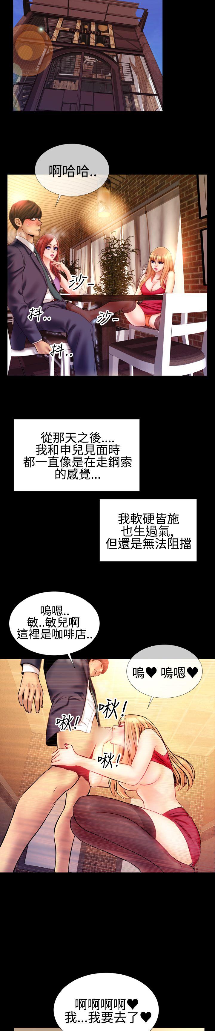 《粉红报告书(完结)》漫画最新章节粉红报告书(完结)-第35话免费下拉式在线观看章节第【14】张图片