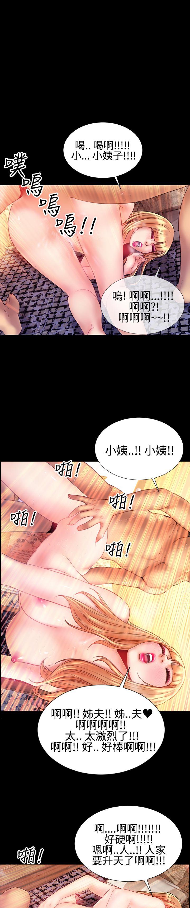 《粉红报告书(完结)》漫画最新章节粉红报告书(完结)-第37话免费下拉式在线观看章节第【20】张图片