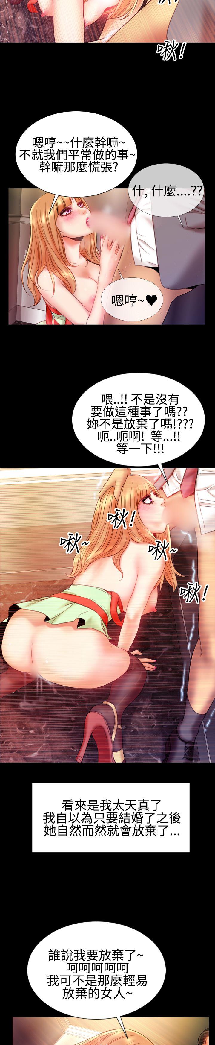 《粉红报告书(完结)》漫画最新章节粉红报告书(完结)-第37话免费下拉式在线观看章节第【11】张图片