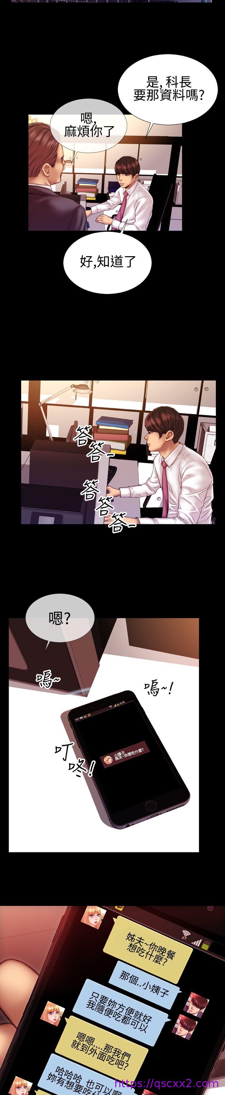 《粉红报告书(完结)》漫画最新章节粉红报告书(完结)-第37话免费下拉式在线观看章节第【6】张图片