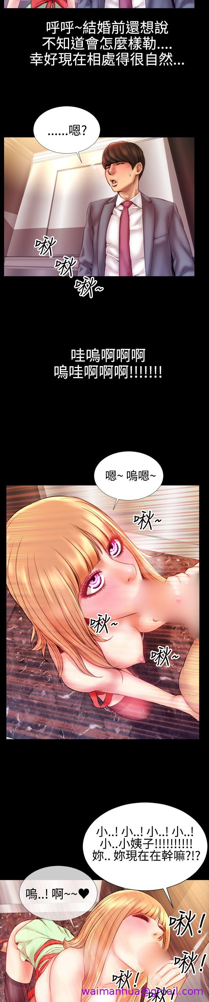 《粉红报告书(完结)》漫画最新章节粉红报告书(完结)-第37话免费下拉式在线观看章节第【10】张图片