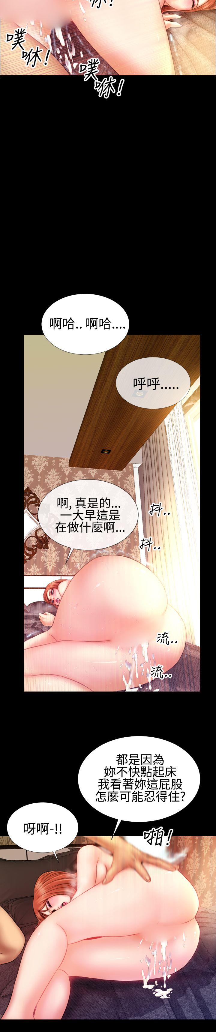 《粉红报告书(完结)》漫画最新章节粉红报告书(完结)-第38话免费下拉式在线观看章节第【15】张图片