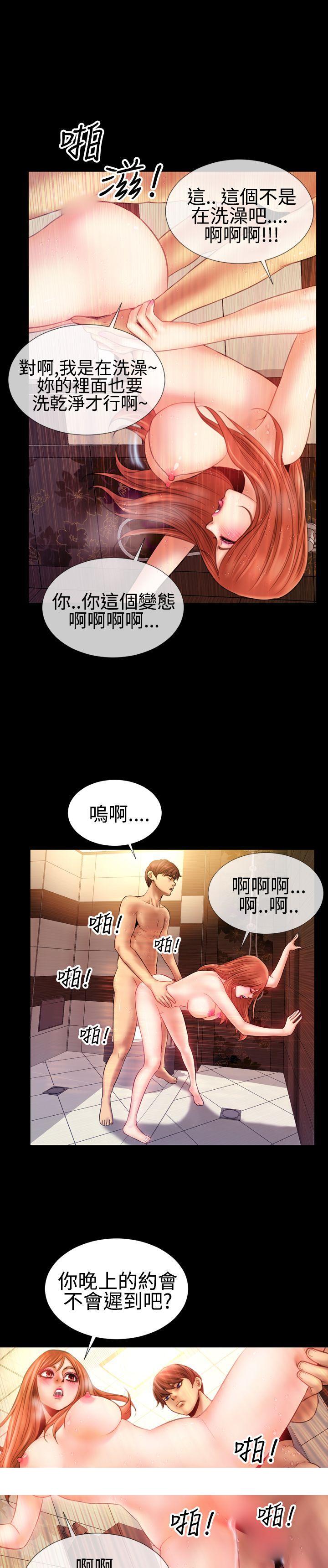 《粉红报告书(完结)》漫画最新章节粉红报告书(完结)-第38话免费下拉式在线观看章节第【20】张图片