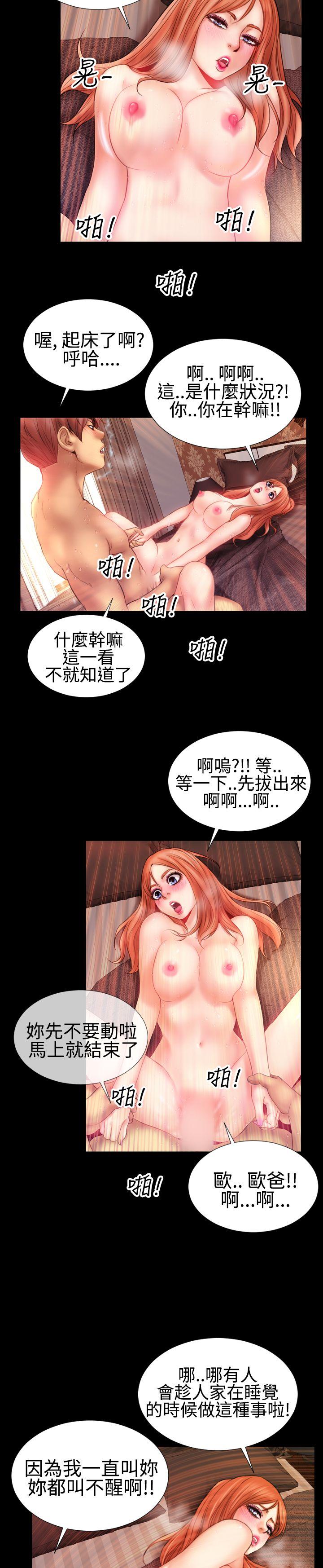 《粉红报告书(完结)》漫画最新章节粉红报告书(完结)-第38话免费下拉式在线观看章节第【11】张图片