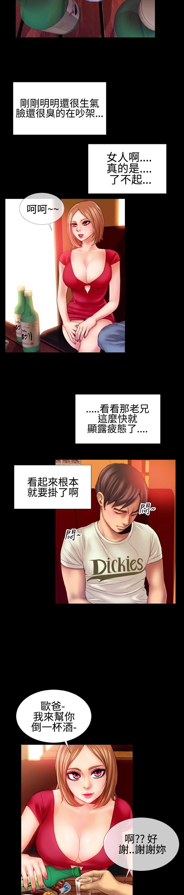 《粉红报告书(完结)》漫画最新章节粉红报告书(完结)-第39话免费下拉式在线观看章节第【11】张图片