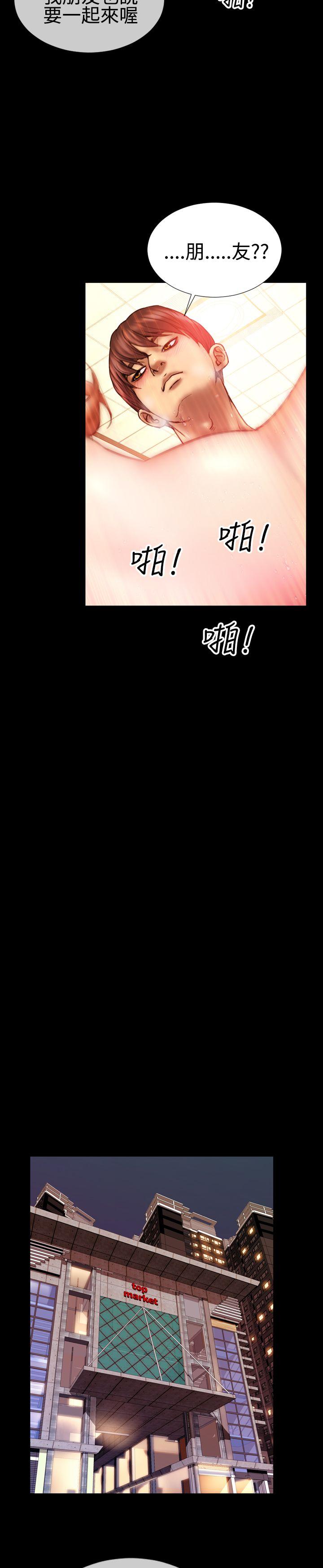 《粉红报告书(完结)》漫画最新章节粉红报告书(完结)-第39话免费下拉式在线观看章节第【1】张图片