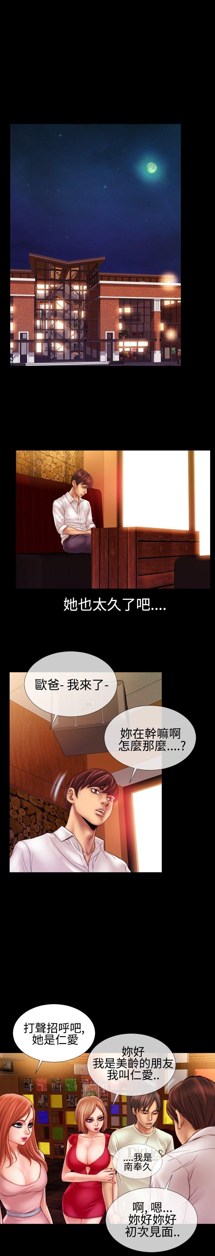 《粉红报告书(完结)》漫画最新章节粉红报告书(完结)-第39话免费下拉式在线观看章节第【8】张图片