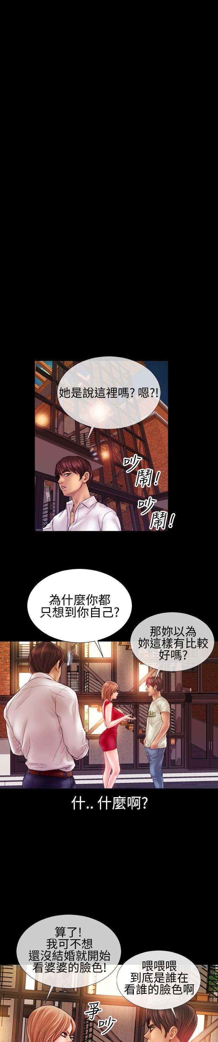 《粉红报告书(完结)》漫画最新章节粉红报告书(完结)-第39话免费下拉式在线观看章节第【5】张图片