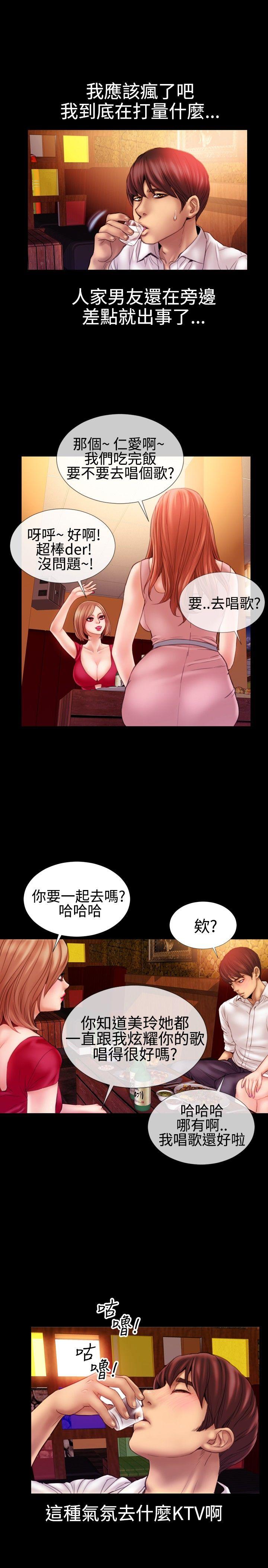 《粉红报告书(完结)》漫画最新章节粉红报告书(完结)-第39话免费下拉式在线观看章节第【13】张图片