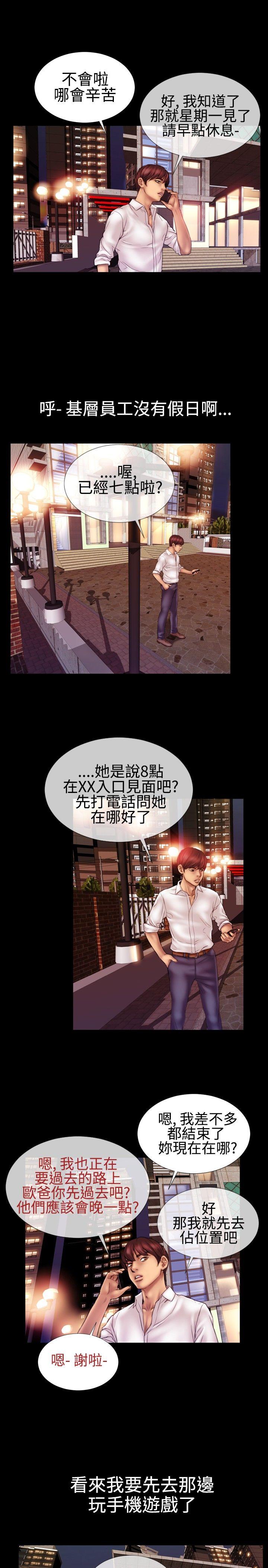 《粉红报告书(完结)》漫画最新章节粉红报告书(完结)-第39话免费下拉式在线观看章节第【3】张图片