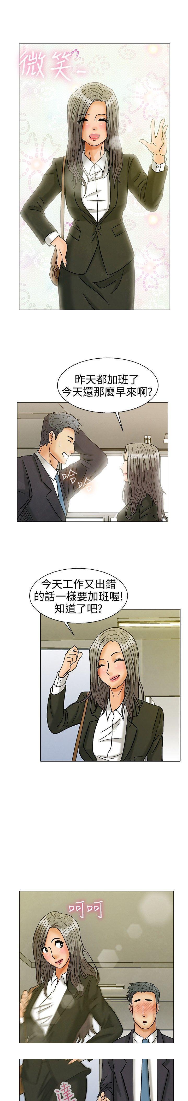 《今天\,加班好咩》漫画最新章节今天\,加班好咩-Preview免费下拉式在线观看章节第【4】张图片