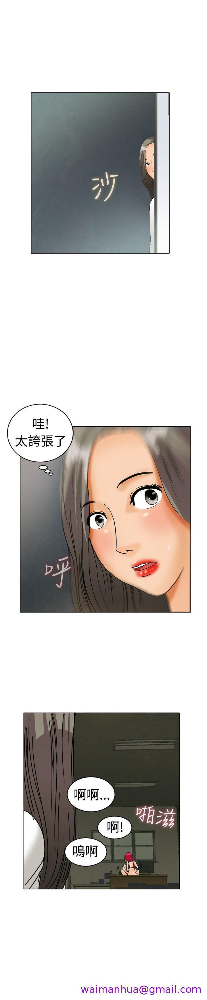 《今天\,加班好咩》漫画最新章节今天\,加班好咩-第3话 科长您不下班吗(上)免费下拉式在线观看章节第【18】张图片