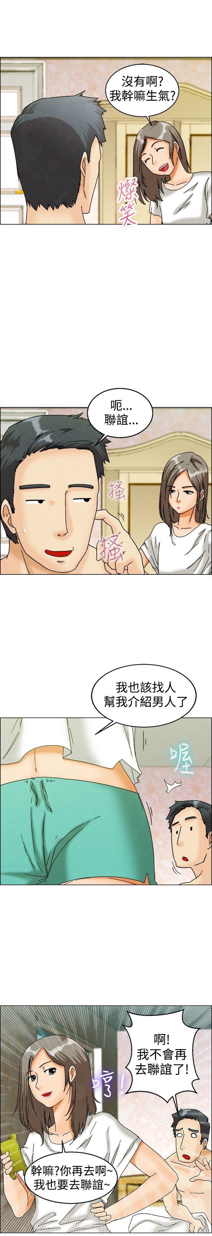 《今天\,加班好咩》漫画最新章节今天\,加班好咩-第6话 我可以去联谊吗(下)免费下拉式在线观看章节第【19】张图片