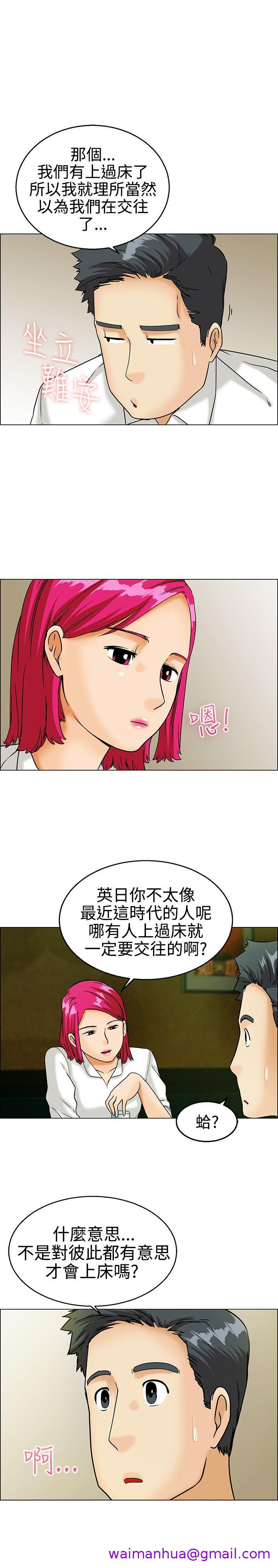 《今天\,加班好咩》漫画最新章节今天\,加班好咩-第9话 哇喔!我的吴代理(上)免费下拉式在线观看章节第【2】张图片