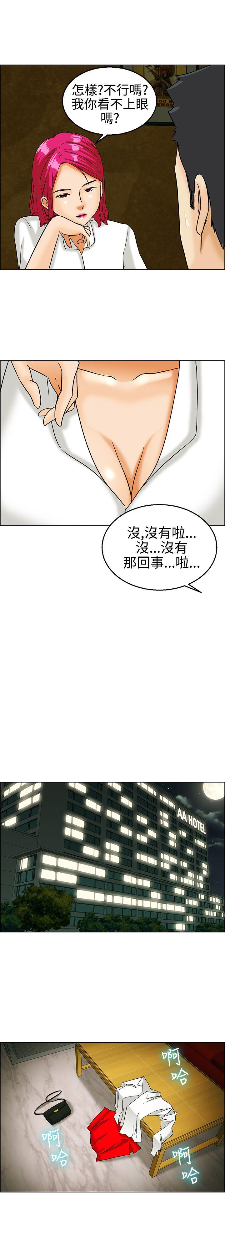 《今天\,加班好咩》漫画最新章节今天\,加班好咩-第9话 哇喔!我的吴代理(上)免费下拉式在线观看章节第【4】张图片