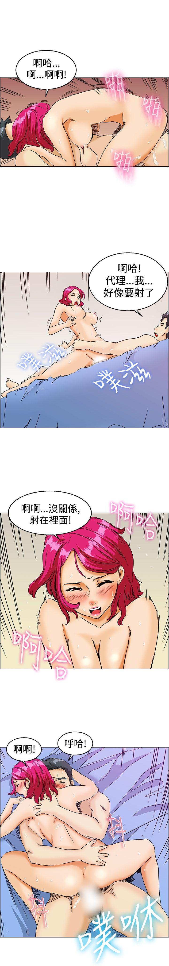 《今天\,加班好咩》漫画最新章节今天\,加班好咩-第10话 哇喔!我的吴代理(下)免费下拉式在线观看章节第【8】张图片