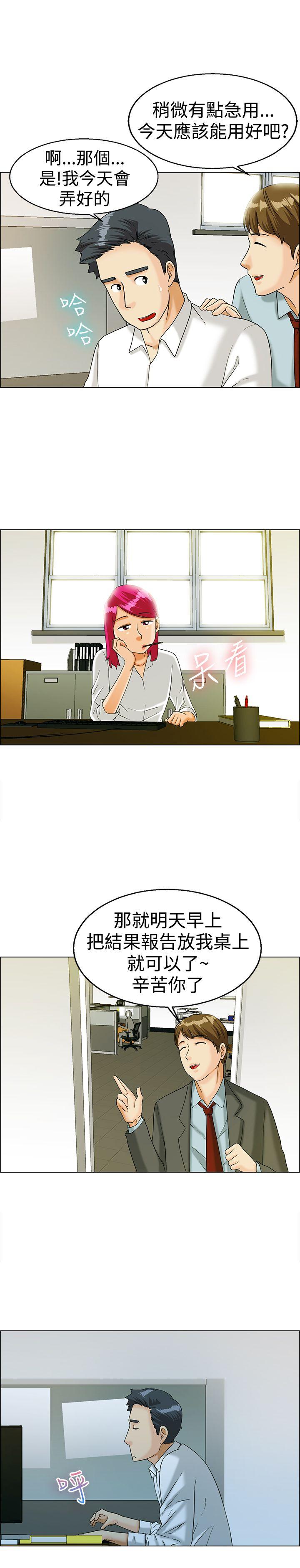 《今天\,加班好咩》漫画最新章节今天\,加班好咩-第11话 忌妒的化身张科长(上)免费下拉式在线观看章节第【5】张图片