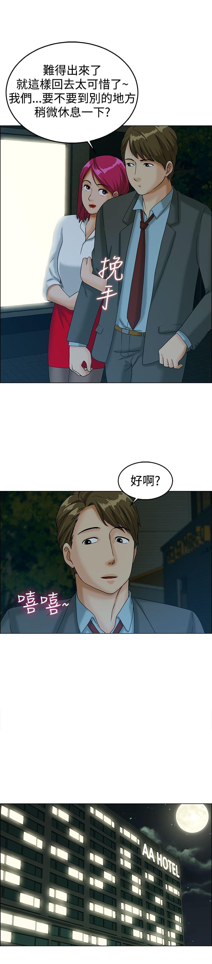 《今天\,加班好咩》漫画最新章节今天\,加班好咩-第11话 忌妒的化身张科长(上)免费下拉式在线观看章节第【1】张图片