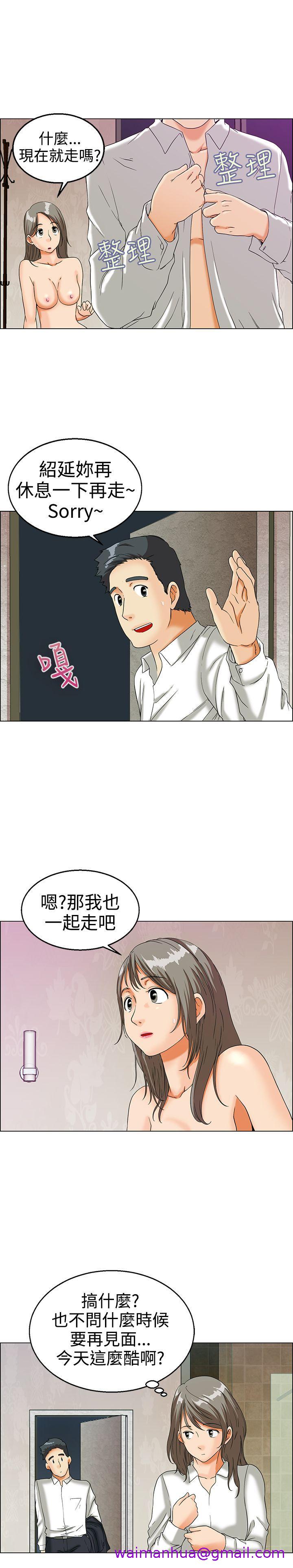 《今天\,加班好咩》漫画最新章节今天\,加班好咩-第13话 对我这么酷的男人 你是第一个(上)免费下拉式在线观看章节第【2】张图片