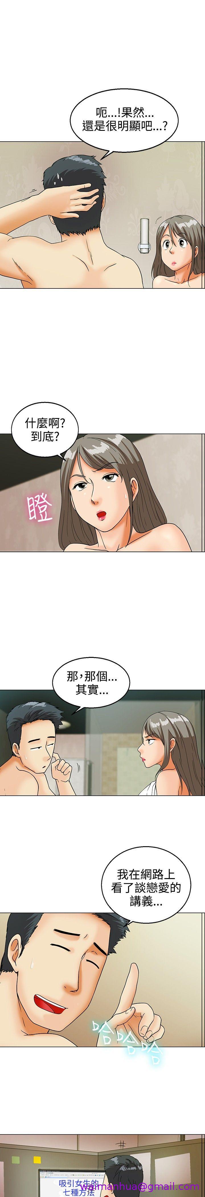 《今天\,加班好咩》漫画最新章节今天\,加班好咩-第14话 对我这么酷的男人 你是第一个(下)免费下拉式在线观看章节第【10】张图片