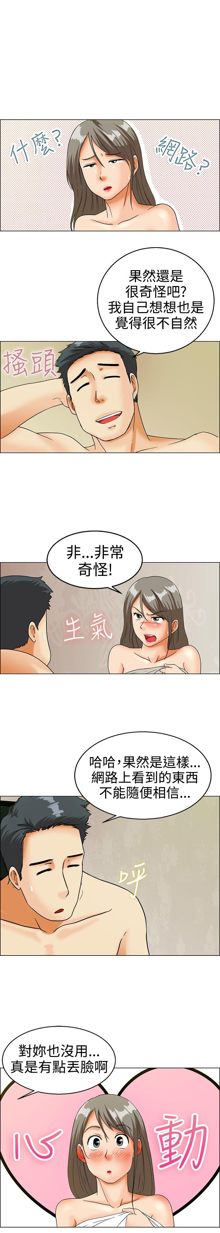 《今天\,加班好咩》漫画最新章节今天\,加班好咩-第14话 对我这么酷的男人 你是第一个(下)免费下拉式在线观看章节第【12】张图片