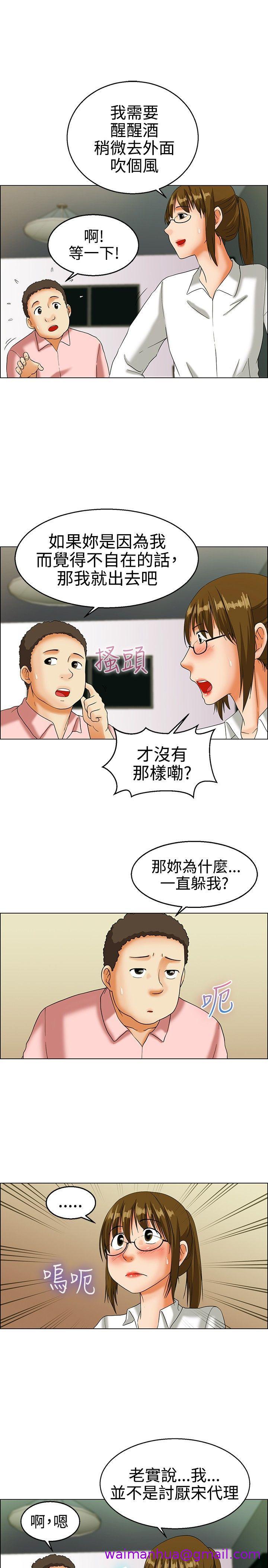 《今天\,加班好咩》漫画最新章节今天\,加班好咩-第15话 去员工旅游 天上也会掉下礼物啊(上)免费下拉式在线观看章节第【2】张图片