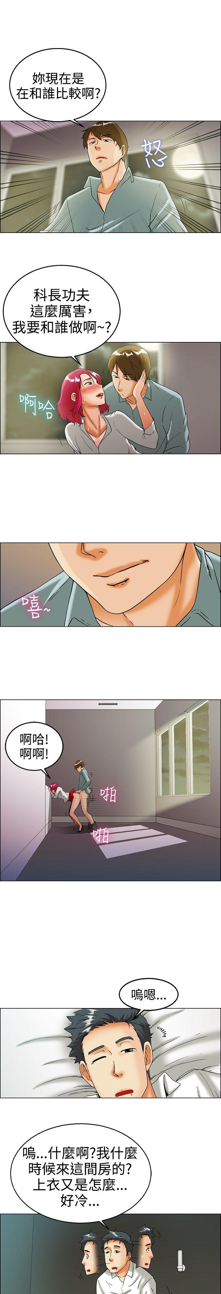 《今天\,加班好咩》漫画最新章节今天\,加班好咩-第16话 去员工旅游 天上也会掉下礼物啊(下)免费下拉式在线观看章节第【9】张图片