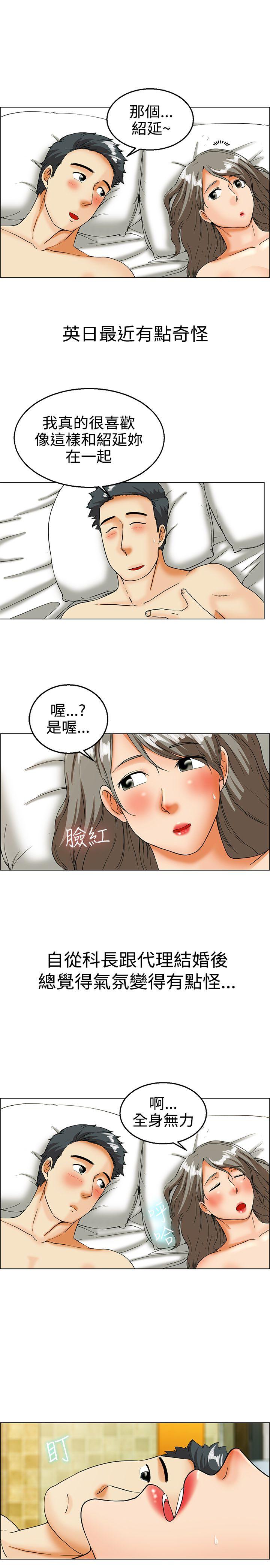 《今天\,加班好咩》漫画最新章节今天\,加班好咩-第19话 拜托闭上你的嘴(上)免费下拉式在线观看章节第【1】张图片