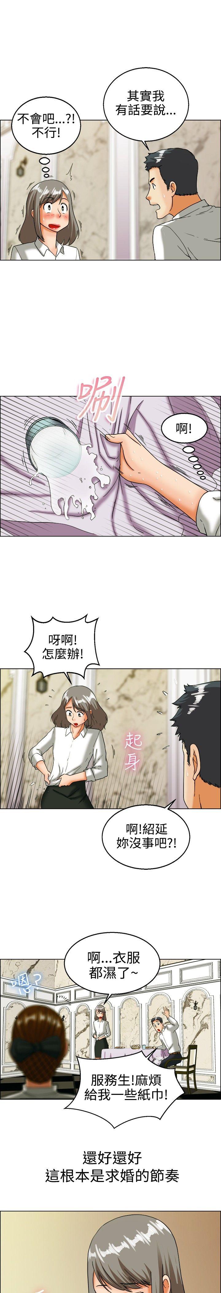 《今天\,加班好咩》漫画最新章节今天\,加班好咩-第19话 拜托闭上你的嘴(上)免费下拉式在线观看章节第【8】张图片