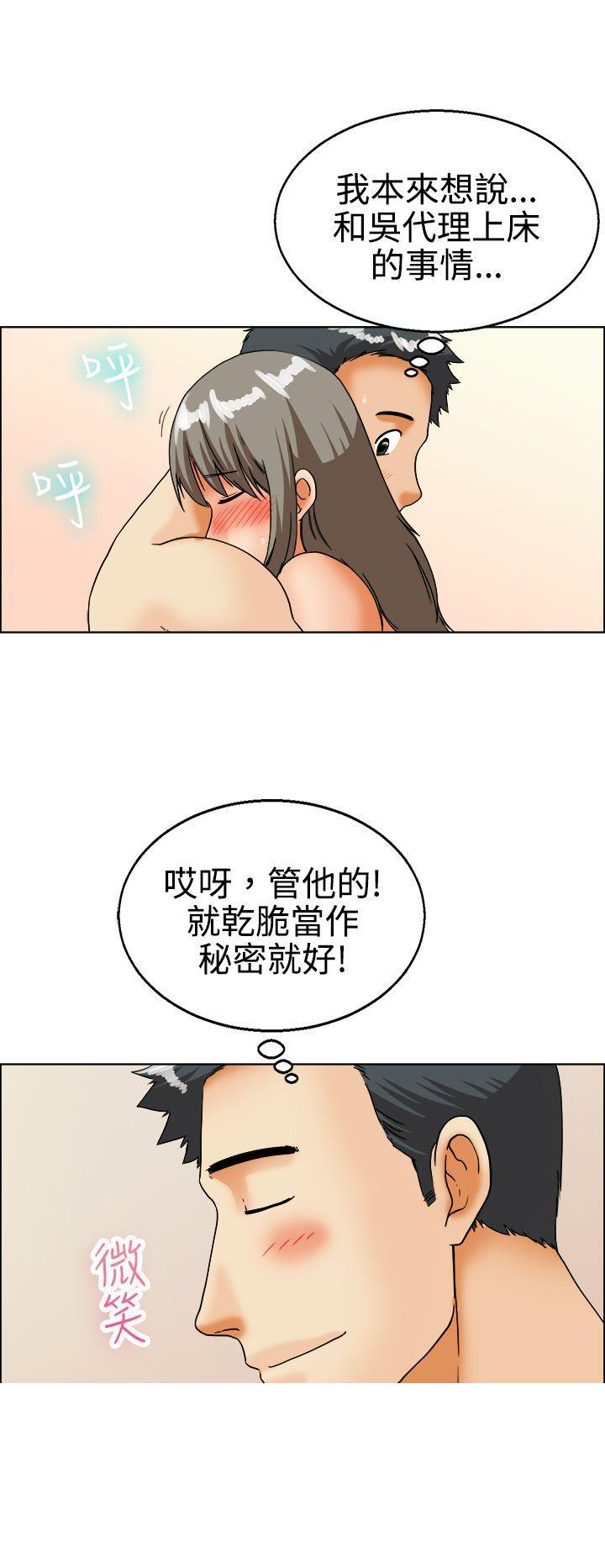 《今天\,加班好咩》漫画最新章节今天\,加班好咩-第20话 拜托闭上你的嘴(下)免费下拉式在线观看章节第【17】张图片