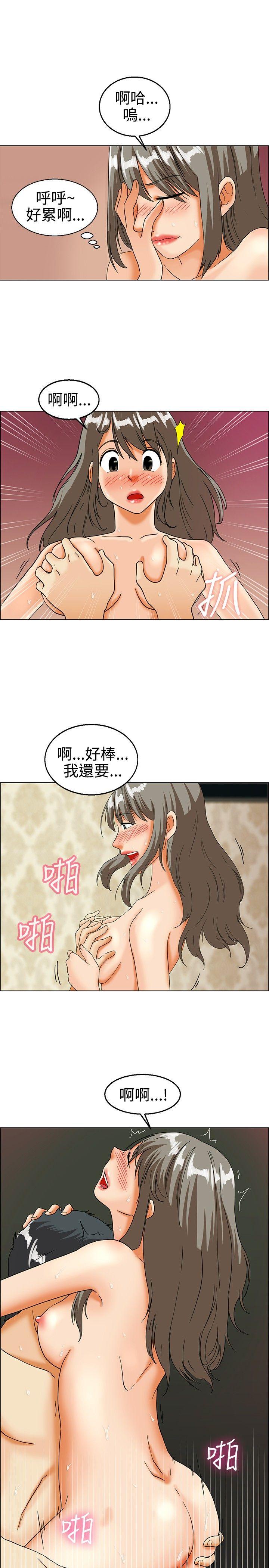 《今天\,加班好咩》漫画最新章节今天\,加班好咩-第20话 拜托闭上你的嘴(下)免费下拉式在线观看章节第【13】张图片