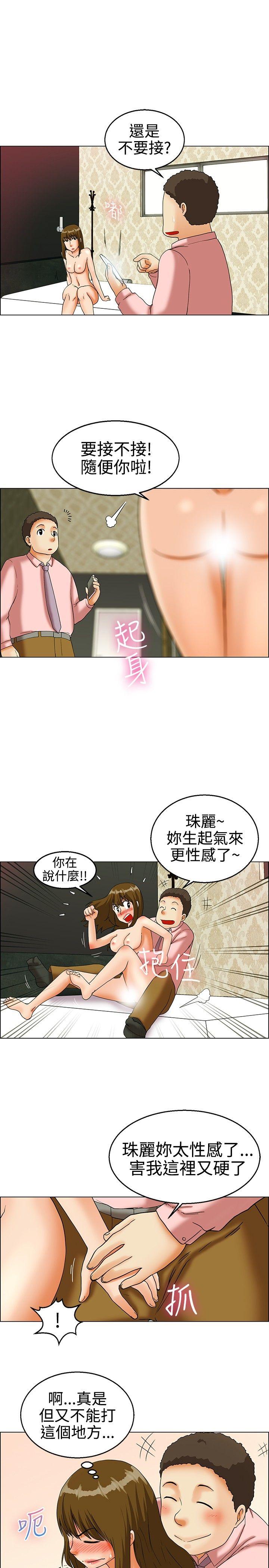 《今天\,加班好咩》漫画最新章节今天\,加班好咩-第21话 宋代理的前女友出现啦!!(上)免费下拉式在线观看章节第【15】张图片