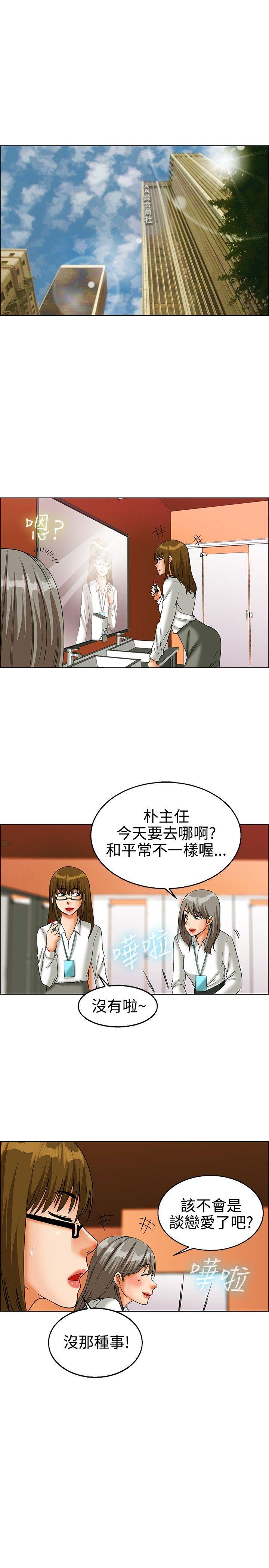 《今天\,加班好咩》漫画最新章节今天\,加班好咩-第22话 宋代理的前女友出现啦!!(下)免费下拉式在线观看章节第【4】张图片