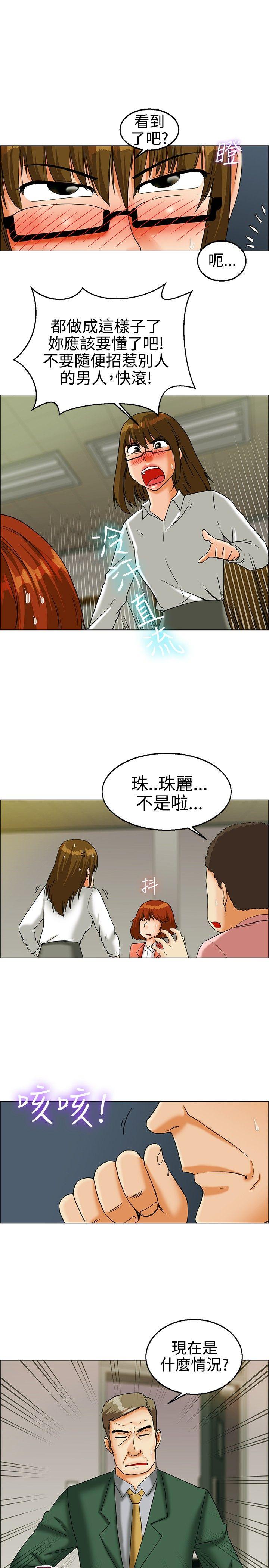 《今天\,加班好咩》漫画最新章节今天\,加班好咩-第22话 宋代理的前女友出现啦!!(下)免费下拉式在线观看章节第【12】张图片