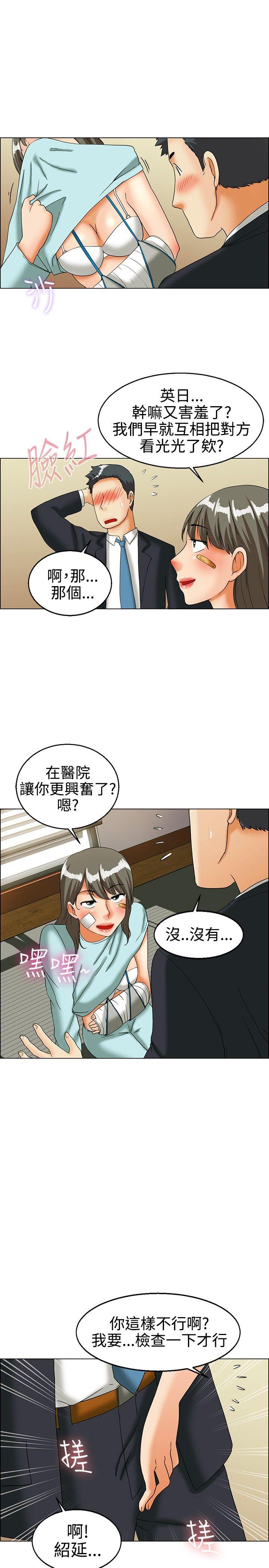 《今天\,加班好咩》漫画最新章节今天\,加班好咩-第23话 绍延\,英日和吴代理(上)免费下拉式在线观看章节第【5】张图片