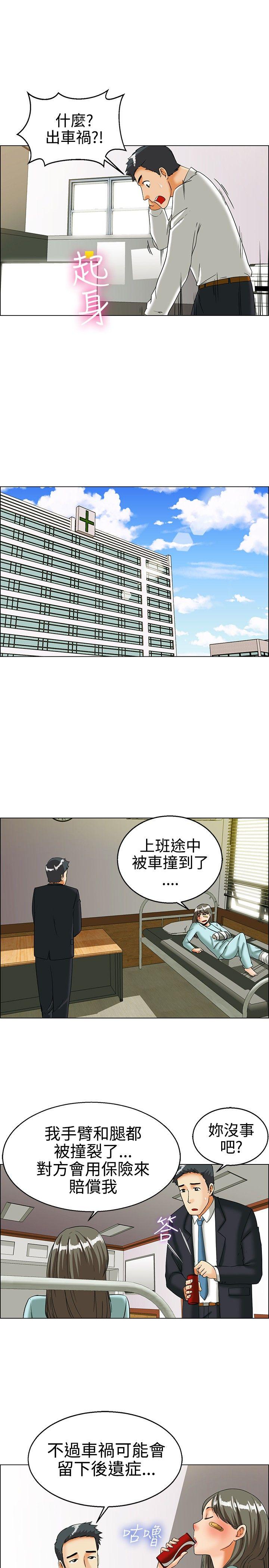 《今天\,加班好咩》漫画最新章节今天\,加班好咩-第23话 绍延\,英日和吴代理(上)免费下拉式在线观看章节第【1】张图片