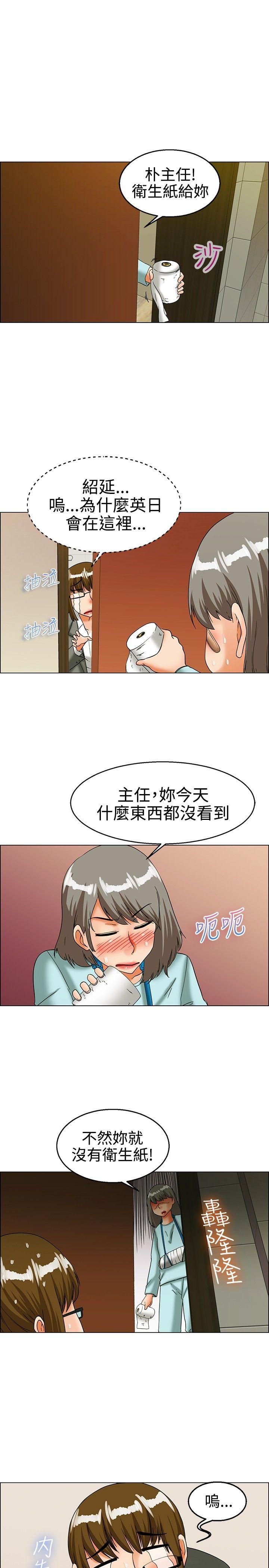 《今天\,加班好咩》漫画最新章节今天\,加班好咩-第24话 绍延\,英日和吴代理(下)免费下拉式在线观看章节第【9】张图片