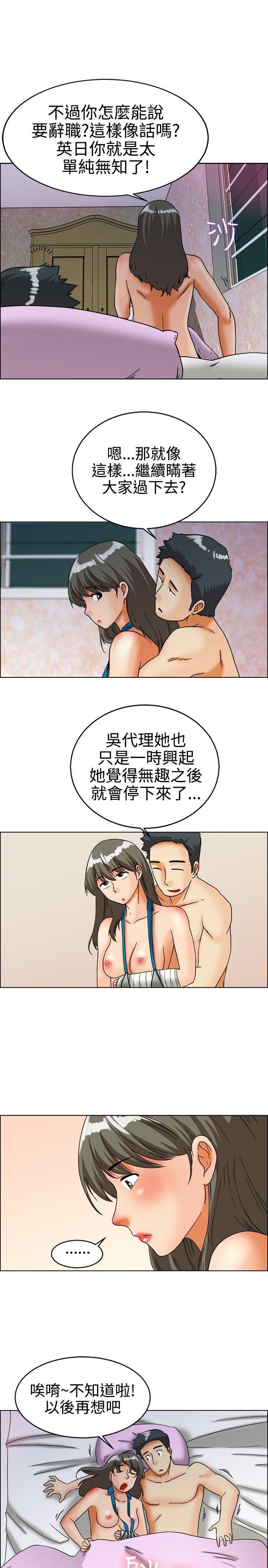 《今天\,加班好咩》漫画最新章节今天\,加班好咩-第26话 你不想谈办公室恋爱的话那我就辞职(下)免费下拉式在线观看章节第【4】张图片