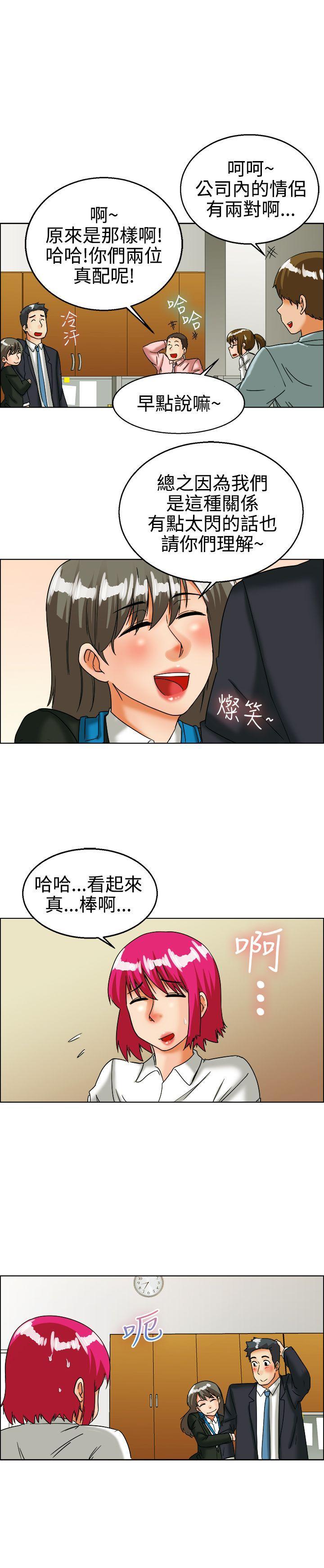 《今天\,加班好咩》漫画最新章节今天\,加班好咩-第26话 你不想谈办公室恋爱的话那我就辞职(下)免费下拉式在线观看章节第【13】张图片