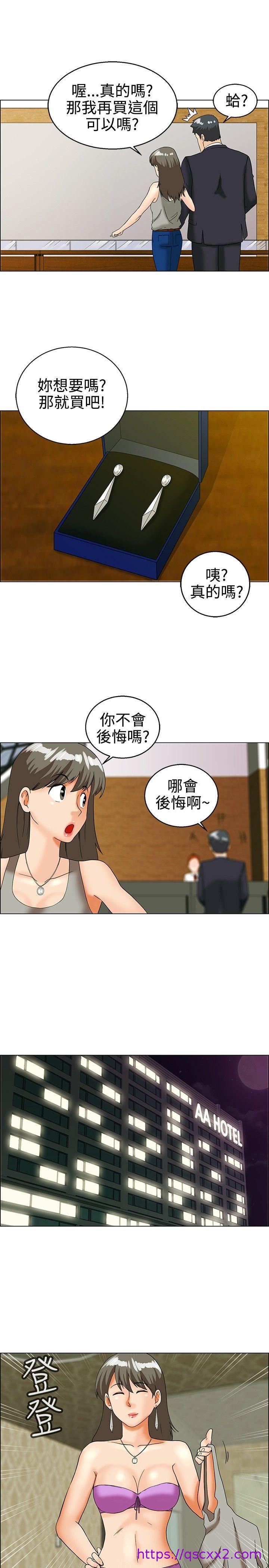 《今天\,加班好咩》漫画最新章节今天\,加班好咩-第29话 对我好的男人真可疑(上)免费下拉式在线观看章节第【6】张图片