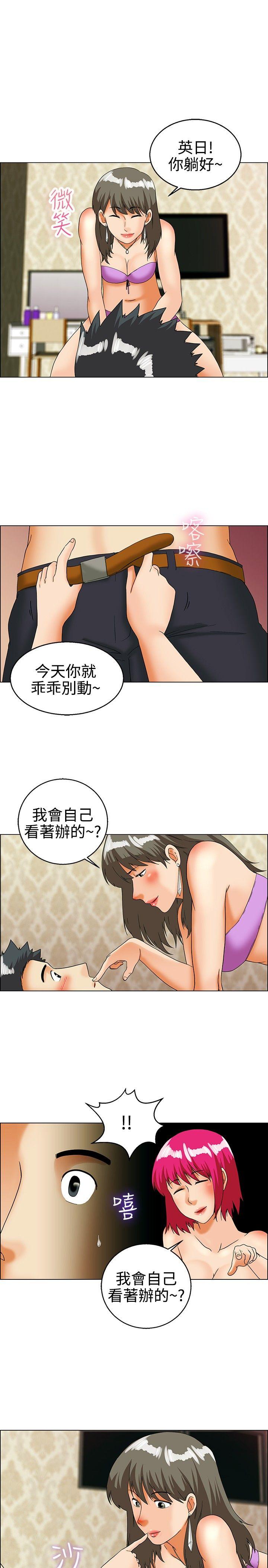 《今天\,加班好咩》漫画最新章节今天\,加班好咩-第29话 对我好的男人真可疑(上)免费下拉式在线观看章节第【8】张图片