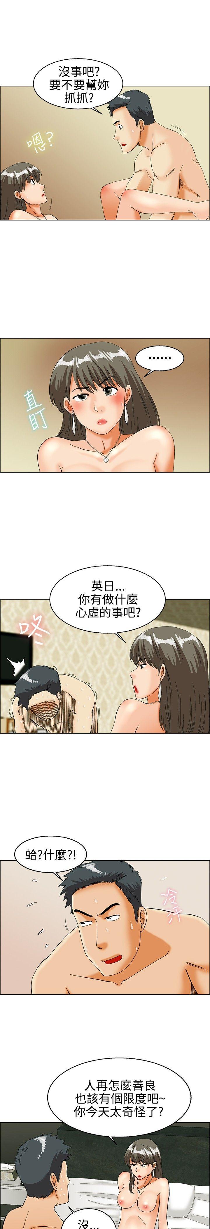 《今天\,加班好咩》漫画最新章节今天\,加班好咩-第30话 对我好的男人真可疑(下)免费下拉式在线观看章节第【1】张图片