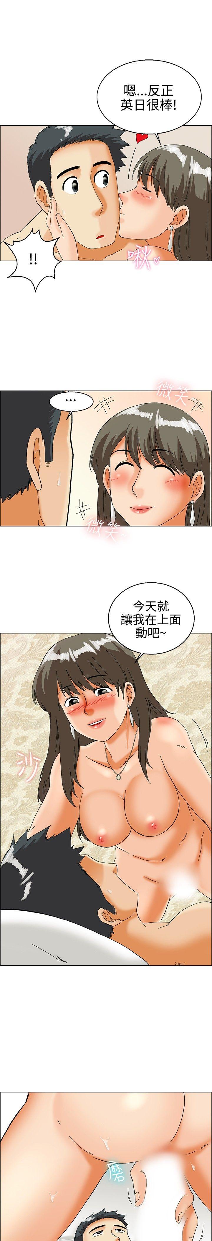 《今天\,加班好咩》漫画最新章节今天\,加班好咩-第30话 对我好的男人真可疑(下)免费下拉式在线观看章节第【3】张图片