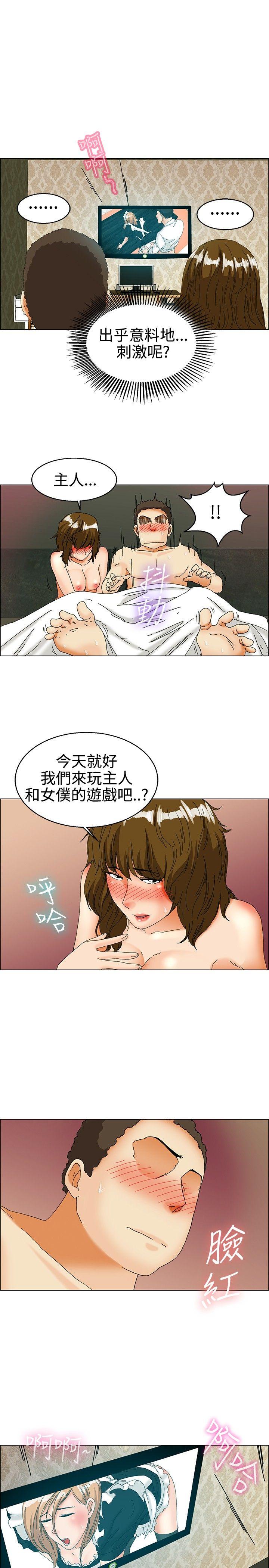 《今天\,加班好咩》漫画最新章节今天\,加班好咩-第31话 比起穿什么，脱什么衣服更重要(上)免费下拉式在线观看章节第【7】张图片