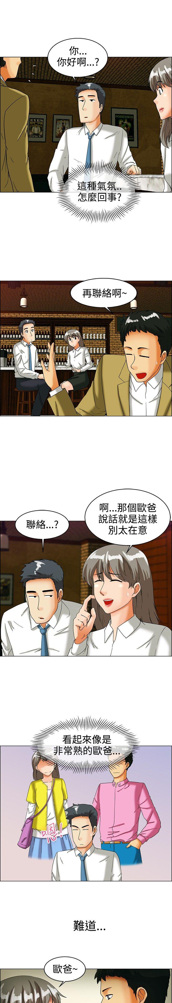 《今天\,加班好咩》漫画最新章节今天\,加班好咩-第33话 认识很多男人的女人(上)免费下拉式在线观看章节第【3】张图片